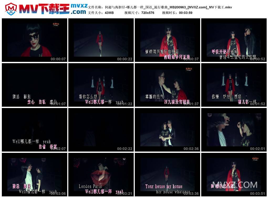 何超与海胆仔-哪儿都一样_国语_流行歌曲_MB200963